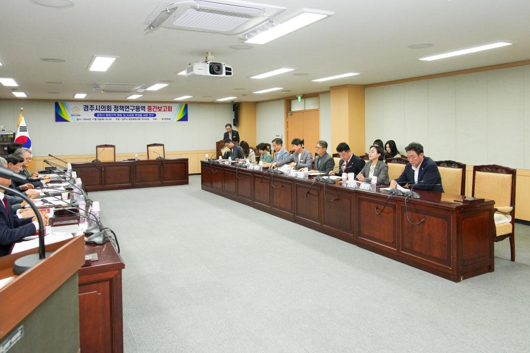 '경주시 행정명칭개편 연구모임 중간보고회' 게시글의 사진(2) '20241105_(0347)_경주시 행정명칭개편 연구모임 중간보고회_DSC04154.jpg'