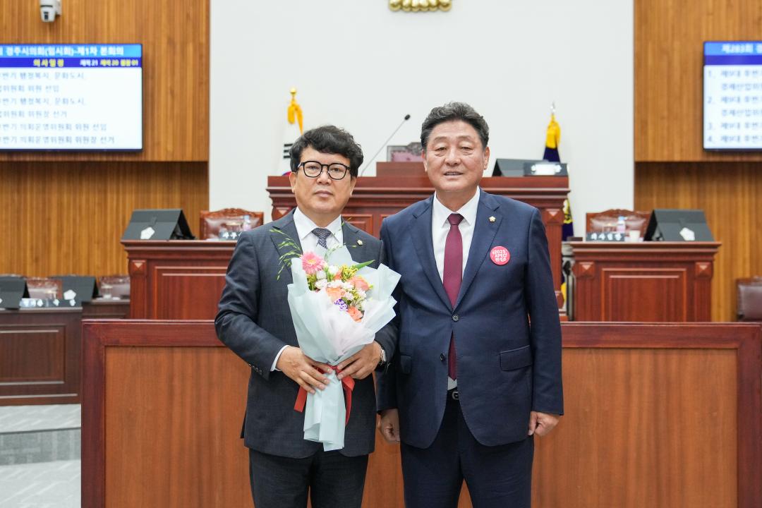 '제283회 경주시의회 임시회 제1차 본회의' 게시글의 사진(24) '20240703_(0549)_제283회 경주시의회 임시회 제1차 본회의_DSC04213.jpg'