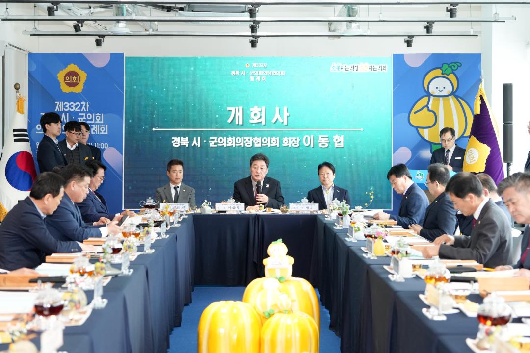 '경북시군의장협의회 3월 월례회' 게시글의 사진(6) 'DSC03632.jpg'