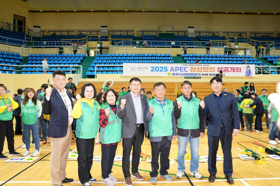 새마을의 날 기념식 및 경주시 새마을운동 활성화 다짐대회
