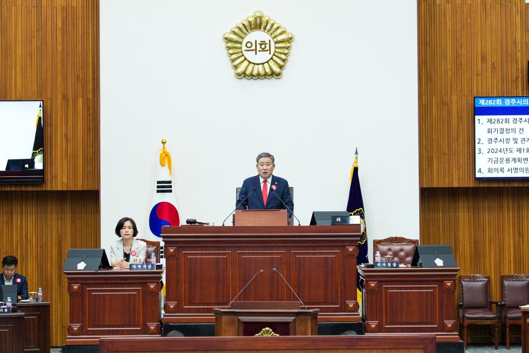 '제282회 경주시의회제1차 정례회 제1차 본회의' 게시글의 사진(4) '20240607_(0034)_제282회 경주시의회 제1차 정례회 제1차 본회의_DSC06640.jpg'