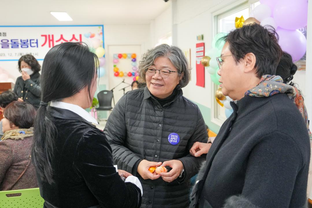'다함께 돌봄센터 7호점 개소식' 게시글의 사진(18) '20231207_(0409)_경주시 다함께 돌봄센터 7호점 개소식_DSC03548.jpg'