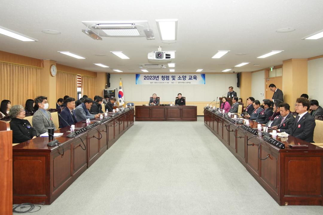 '경주시의회 청렴 및 소양교육' 게시글의 사진(1) '01 20231220_(0680)_경주시의회 청렴 및 소양교육 (청렴 교육)_DSC06690.jpg'