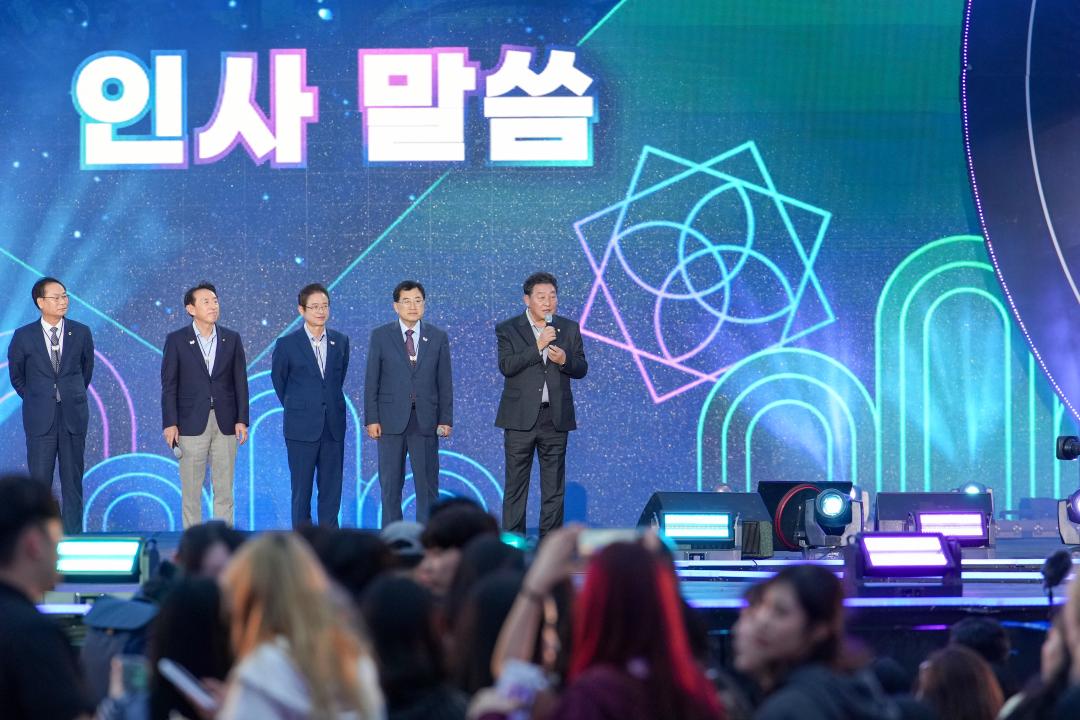 APEC 뮤직페스타