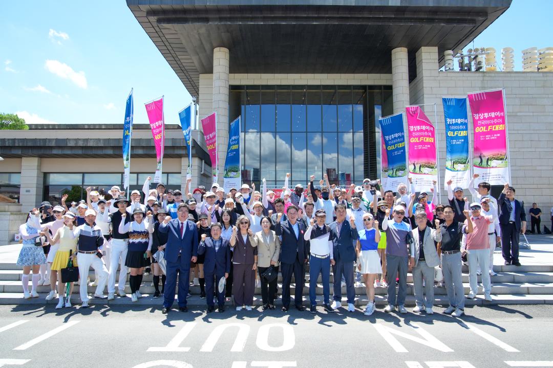 '제8회 경상투데이배 전국 아마추어 골프대회' 게시글의 사진(9) '20240729_(0587)_제8회 경상투데이배 전국 아마추어 골프대회_DSC01412.jpg'