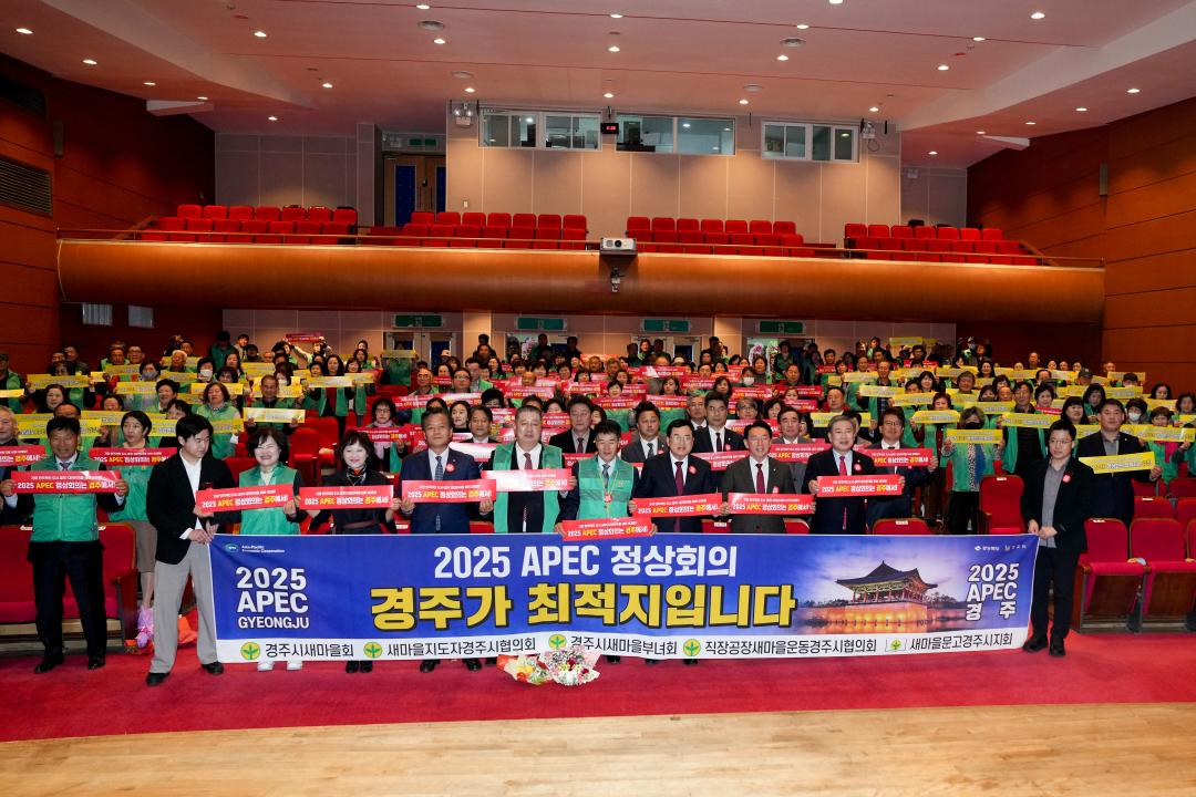 '경주시새마을회 회장단 이. 취임식' 게시글의 사진(2) '20240322_경주시새마을회 회장단 이 (56).jpg'