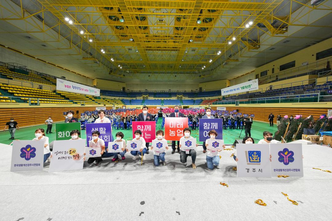 '제15회 경주시 생활개선회 한마음대회' 게시글의 사진(20) '20220706_(500)_제60회 경북도민체전 결단식 및 필승 결의대회_DSC00779.jpg'