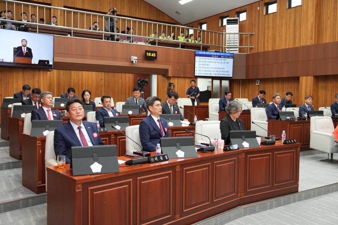 '제277회 경주시의회 임시회 제2차 본회의' 게시글의 사진(10) '20230914_(0147)_제277회 경주시의회 임시회 제2차 본회의_DSC05046.jpg'