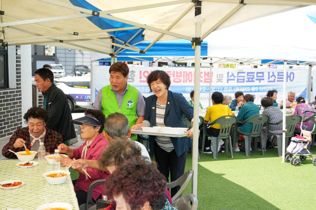 어르신 무료급식 및 범죄예방캠페인