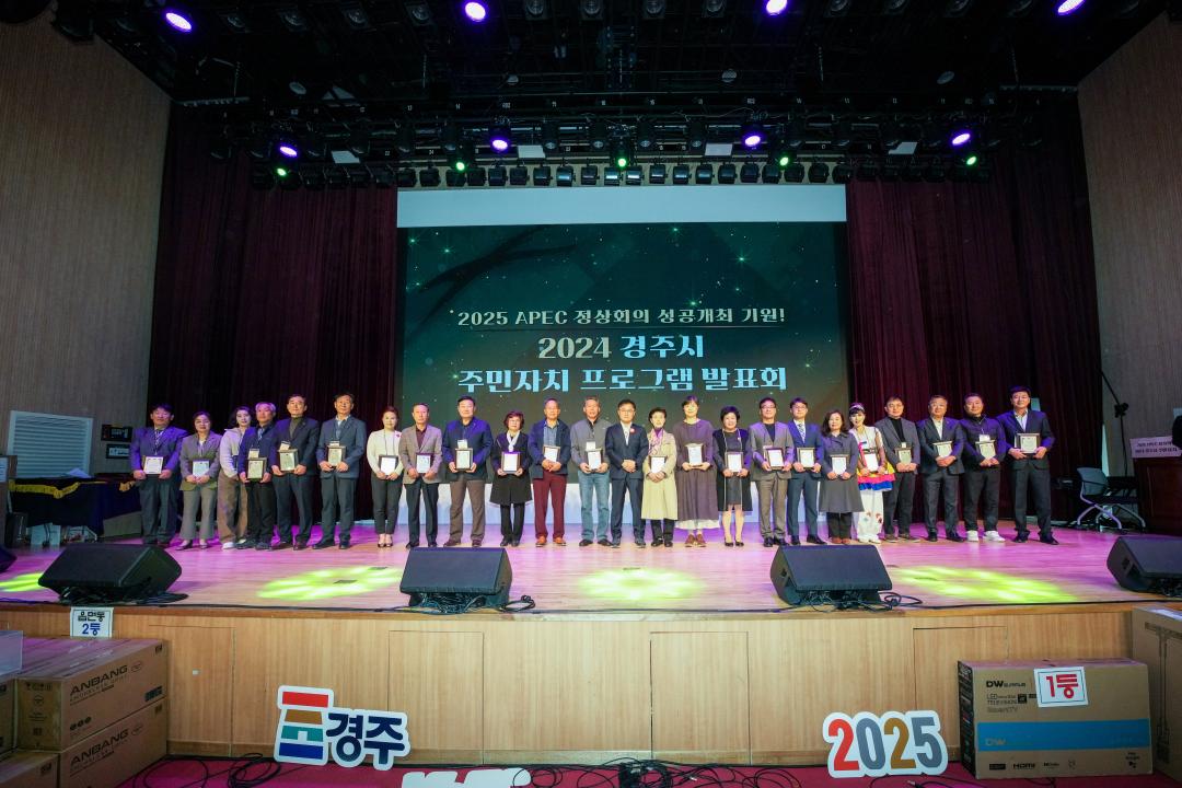 '2024 주민자치 프로그램 발표회' 게시글의 사진(8) '08 20241108_(0333)_2024 주민자치 프로그램 발표회_DSC05373.jpg'