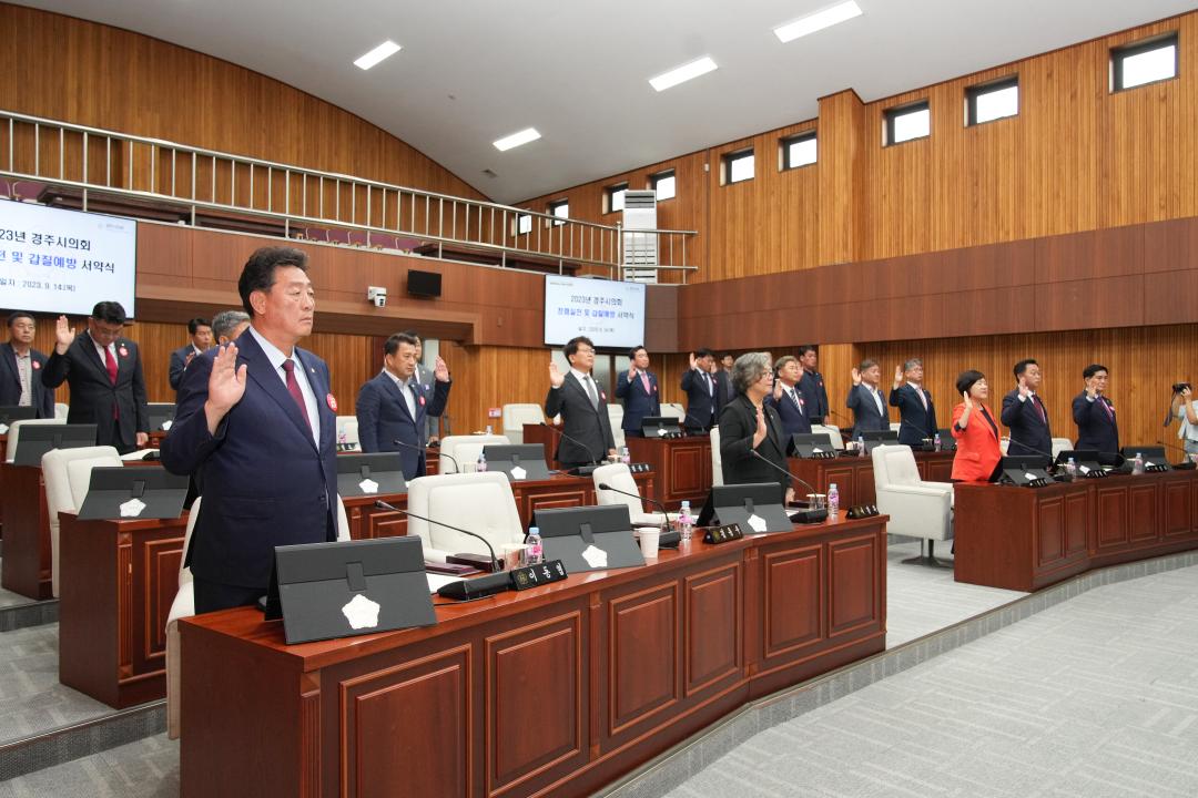 '청렴서약식 및 부패방지 청렴교육' 게시글의 사진(9) '20230914_(0474)_청렴서약식_DSC05392.jpg'