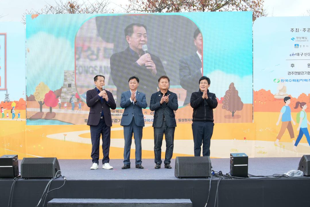 2025 천년도읍 맨발건강걷기대회