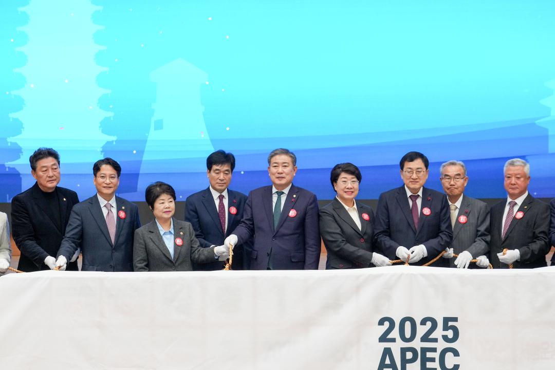 '2025 APEC 정상회의 경주 유치 서명운동 100만 서명부 전달식' 게시글의 사진(7) '20231214_(0619)_2025 APEC 정상회의 경주 유치 서명운동 100만 서명부 전달식_DSC05225.jpg'