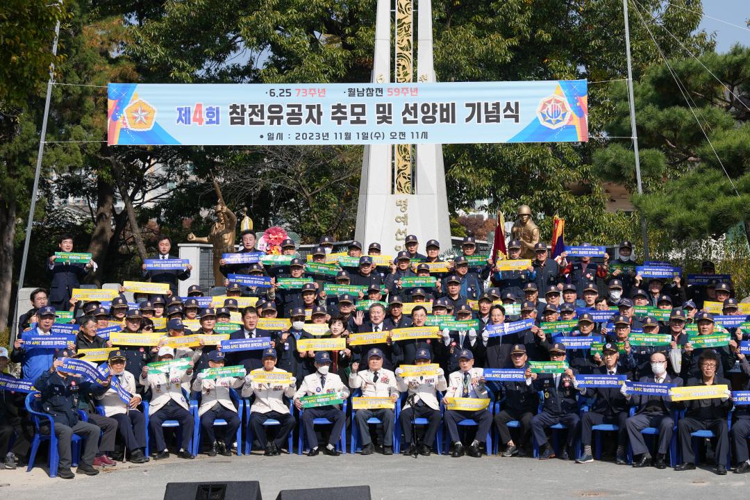 '제4회 6.25 및 월남전 참전자 명예선양 행사' 게시글의 사진(5) '20231101_62.5 및 월남전 참전자 명예선양 행사 (36).jpg'