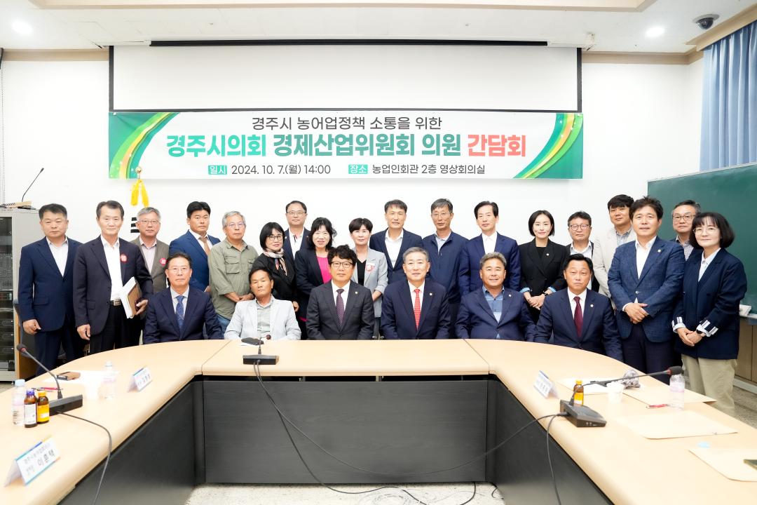 '경제산업위원회 간담회및 현장 방문(고령농어업인 은퇴연금 지원조례등)' 게시글의 사진(16) '20241007-DSC02738.jpg'