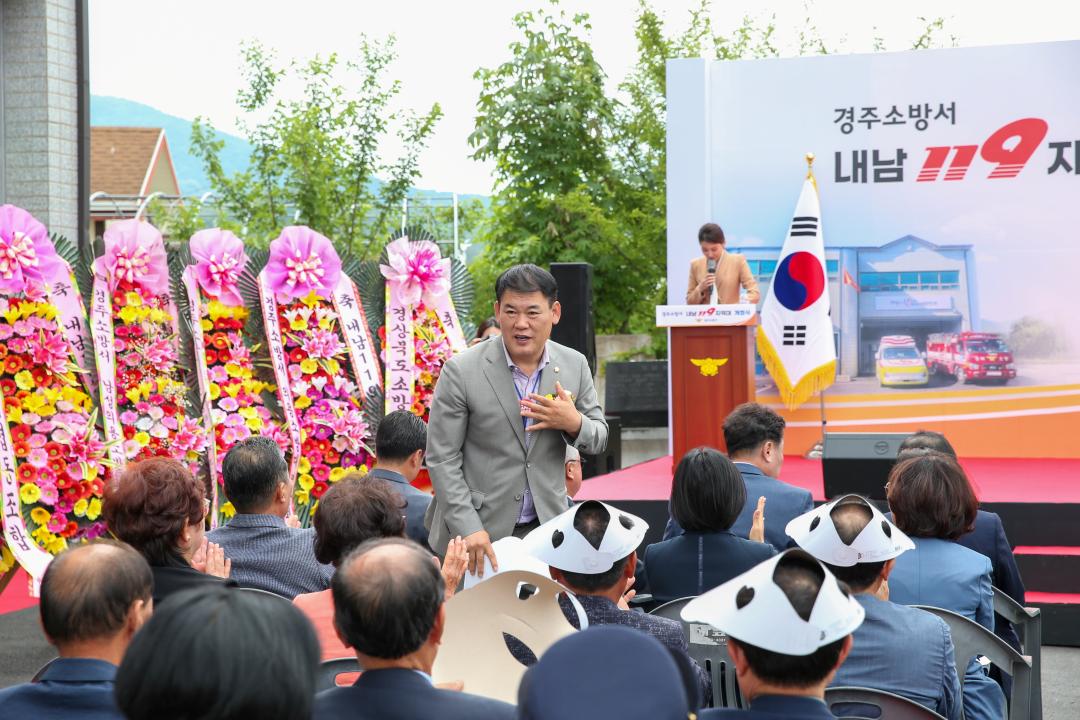 '내남 119지역대 개청식' 게시글의 사진(7) '07 20240604_(0143)_내남 119지역대 개소식 _AD2J9459.jpg'