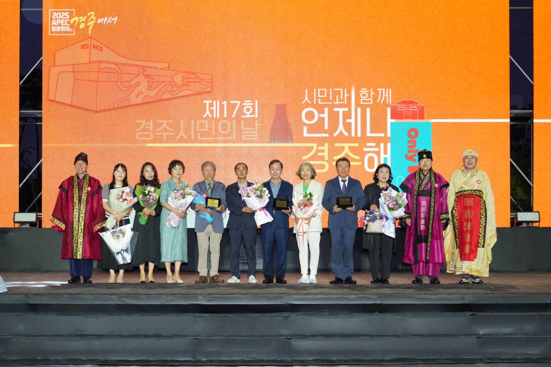 '제17회 경주시민의 날' 게시글의 사진(6) '06 20240608_(0291)_제17회 경주시민의 날_DSC07251.jpg'