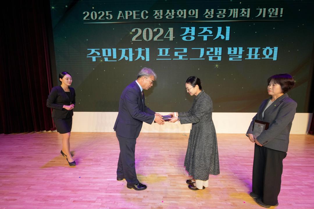 '2024 주민자치 프로그램 발표회' 게시글의 사진(37) '20241108_(0348)_2024 주민자치 프로그램 발표회_DSC05388.jpg'