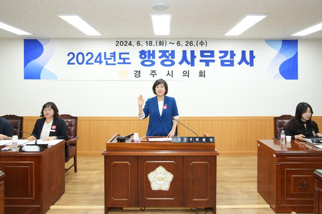 '의회운영위원회 행정사무감사' 게시글의 사진(3) '20240618_(0017)_의회운영위원회 행정사무감사_DSC08696.jpg'