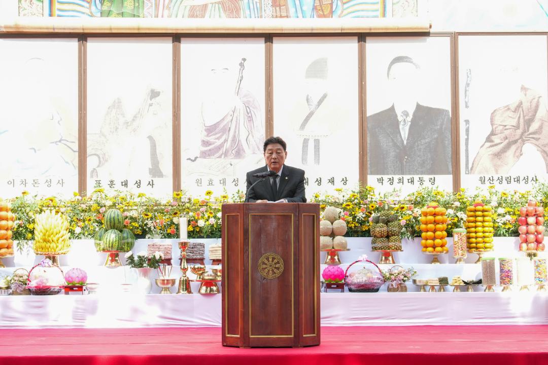 신라불교문화 영산대재