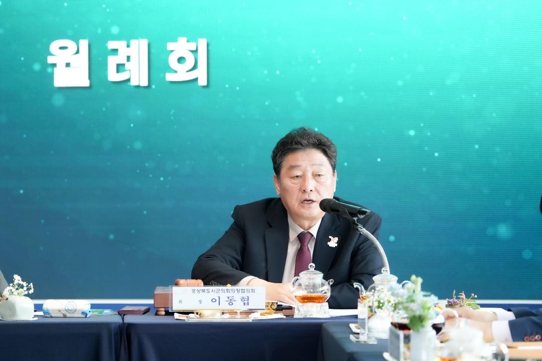 '경북시군의장협의회 3월 월례회' 게시글의 사진(17) 'DSC03831.jpg'