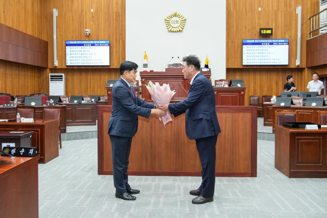 '제283회 경주시의회 임시회 제1차 본회의' 게시글의 사진(19) '20240703_(0508)_제283회 경주시의회 임시회 제1차 본회의_DSC04172.jpg'