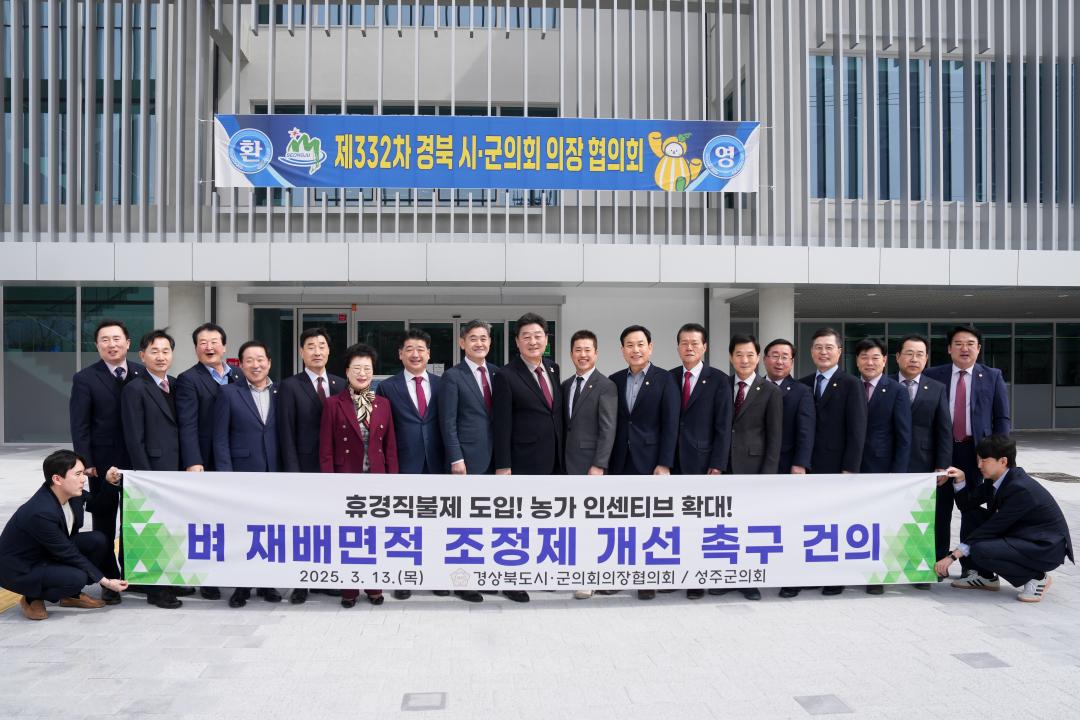 '경북시군의장협의회 3월 월례회' 게시글의 사진(26) 'DSC03915.jpg'