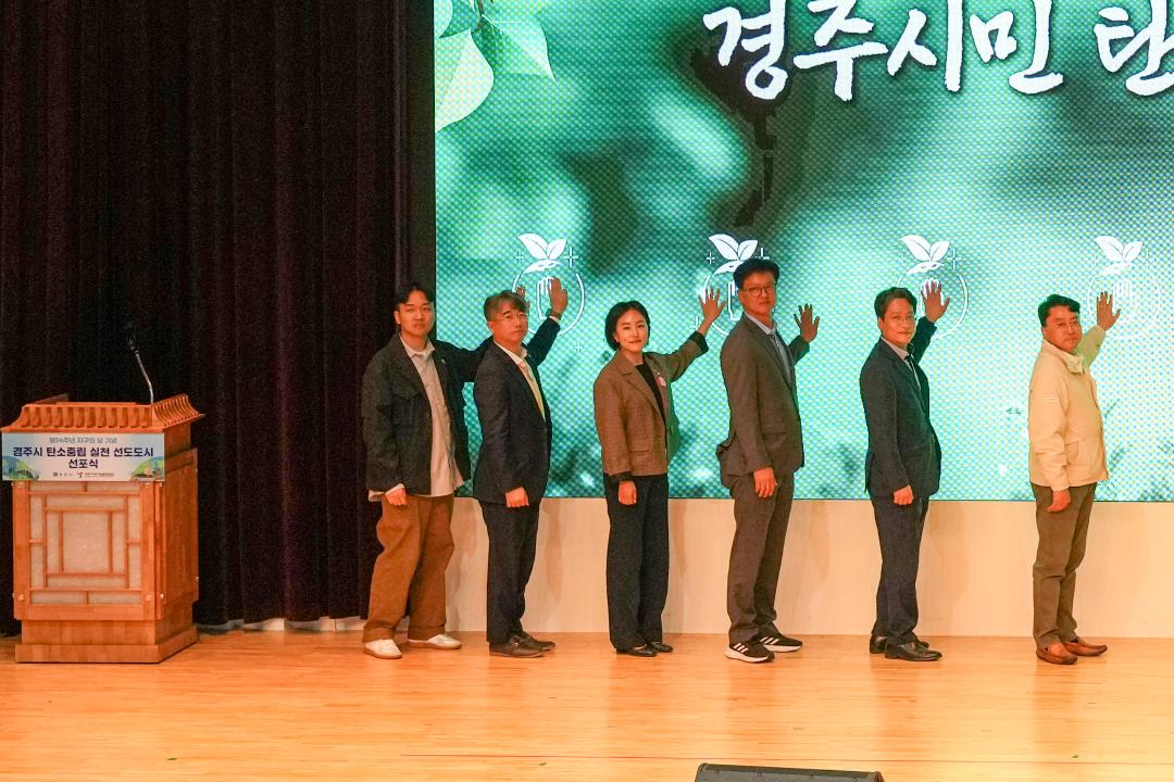 '탄소중립 실천 선도도시 선포식' 게시글의 사진(10) '20240422_(0247)_탄소중립 실천 선도도시 선포식_DSC03810-.jpg'