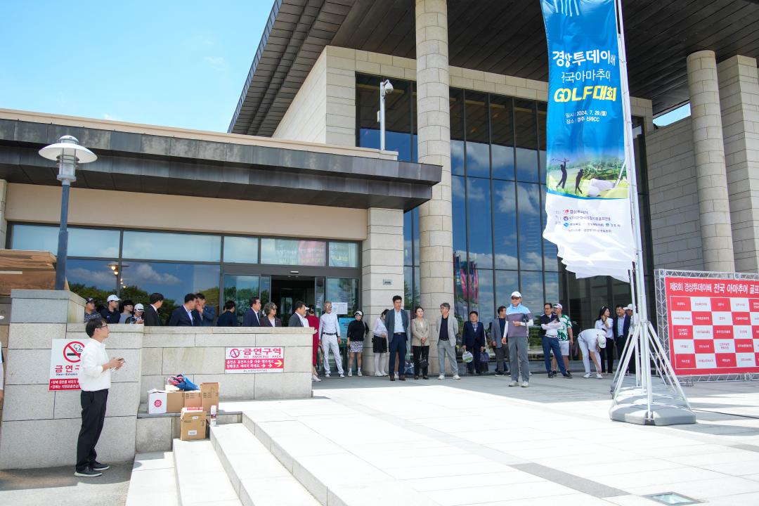 '제8회 경상투데이배 전국 아마추어 골프대회' 게시글의 사진(8) '20240729_(0431)_제8회 경상투데이배 전국 아마추어 골프대회_DSC01256.jpg'