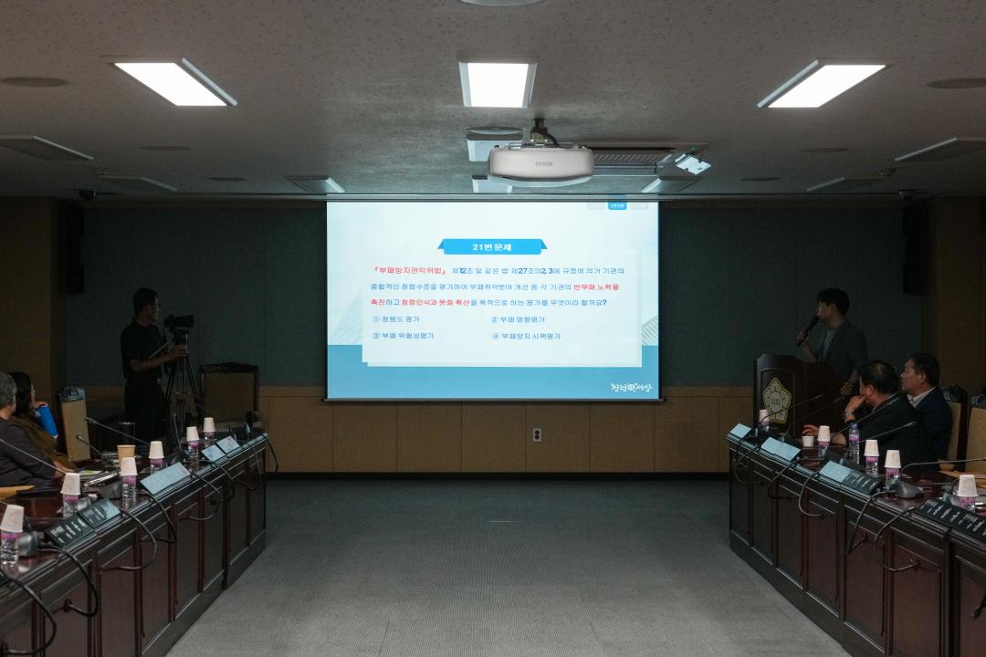 '2024 행동강령 대면 집합교육 (청렴골든벨)' 게시글의 사진(19) '20240826_(0394)_2024 행동강령 대면 집합교육 (청렴골든벨)_DSC09439.jpg'