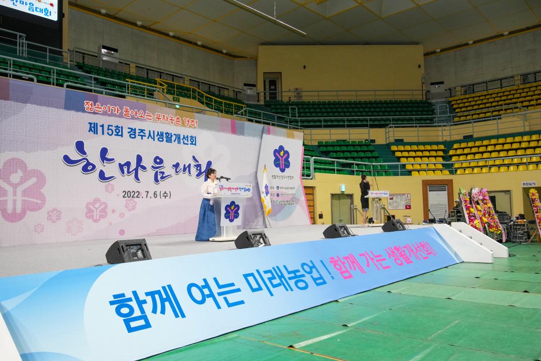 '제15회 경주시 생활개선회 한마음대회' 게시글의 사진(10) '20220706_(372)_제60회 경북도민체전 결단식 및 필승 결의대회_DSC00649.jpg'