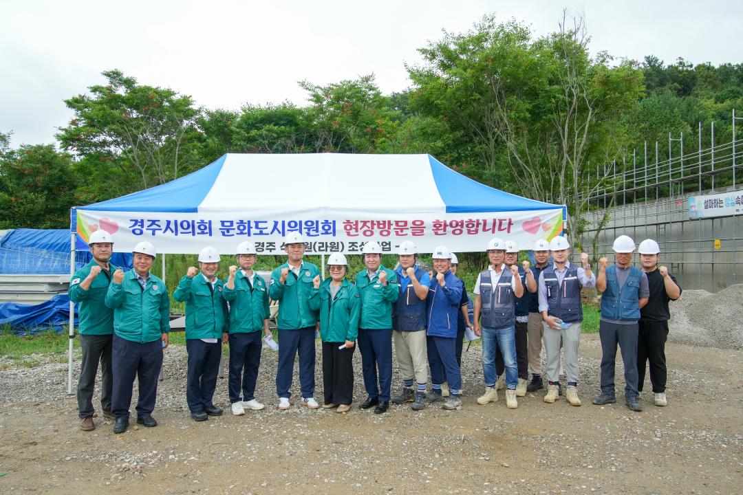'문화도시위원회 현장방문(경주 라원_예술창작소 부지)' 게시글의 사진(19) '20240821_(0362)_문화도시위원회 현장방문(경주 라원_예술창작소 부지)_DSC08197.jpg'