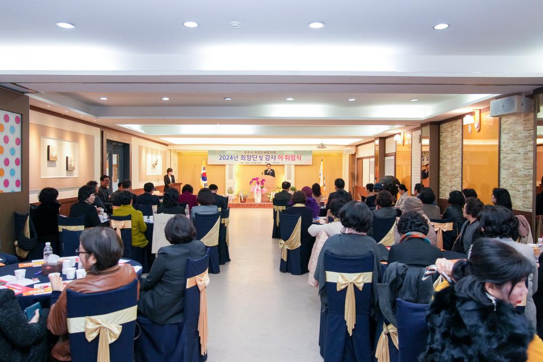 '경주시여성단체협의회 14대․15대 회장단․감사 이․취임식' 게시글의 사진(10) '20240220_(0311)_경주시여성단체협의회 14대․15대 회장단․감사 이․취임식_DSC04651.jpg'