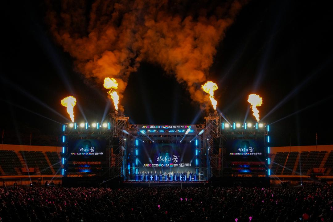 'APEC 정상회의 성공기원 붐업 콘서트' 게시글의 사진(9) '09 20241108_(1360)_APEC 정상회의 성공기원 붐업 콘서트_DSC06411.jpg'