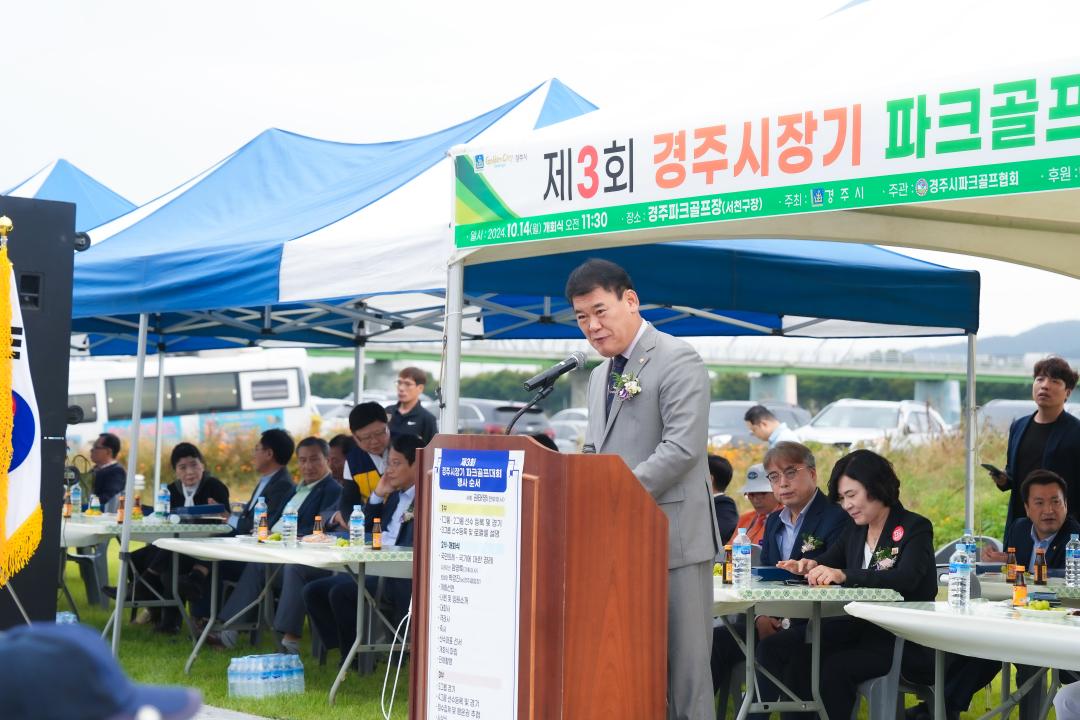 '제3회 경주시협회장배 태권도대회' 게시글의 사진(3) '20241014-DSC06164 - 복사본.jpg'