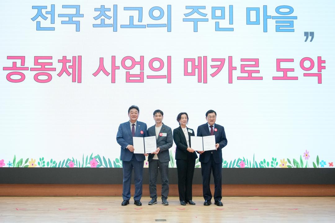 '2024 경주시 주민(마을) 공동체 공모사업 비전선포식' 게시글의 사진(1) '20240416_(0580)_2024 경주시 주민(마을) 공동체 공모사업 비전선포식_DSC03342.jpg'
