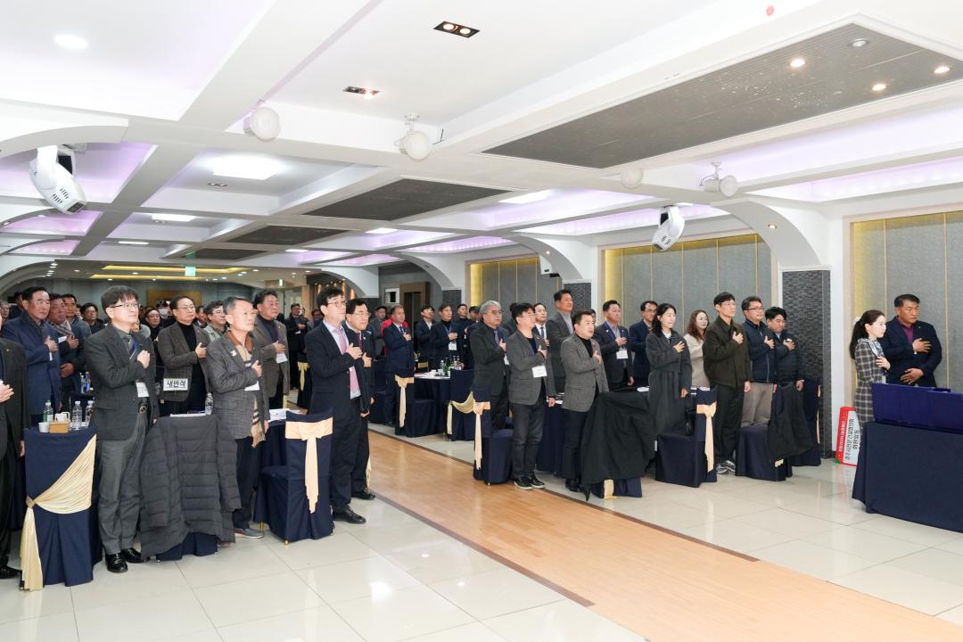 2025년 경주시전문건설협회 정기총회 및 송년의밤