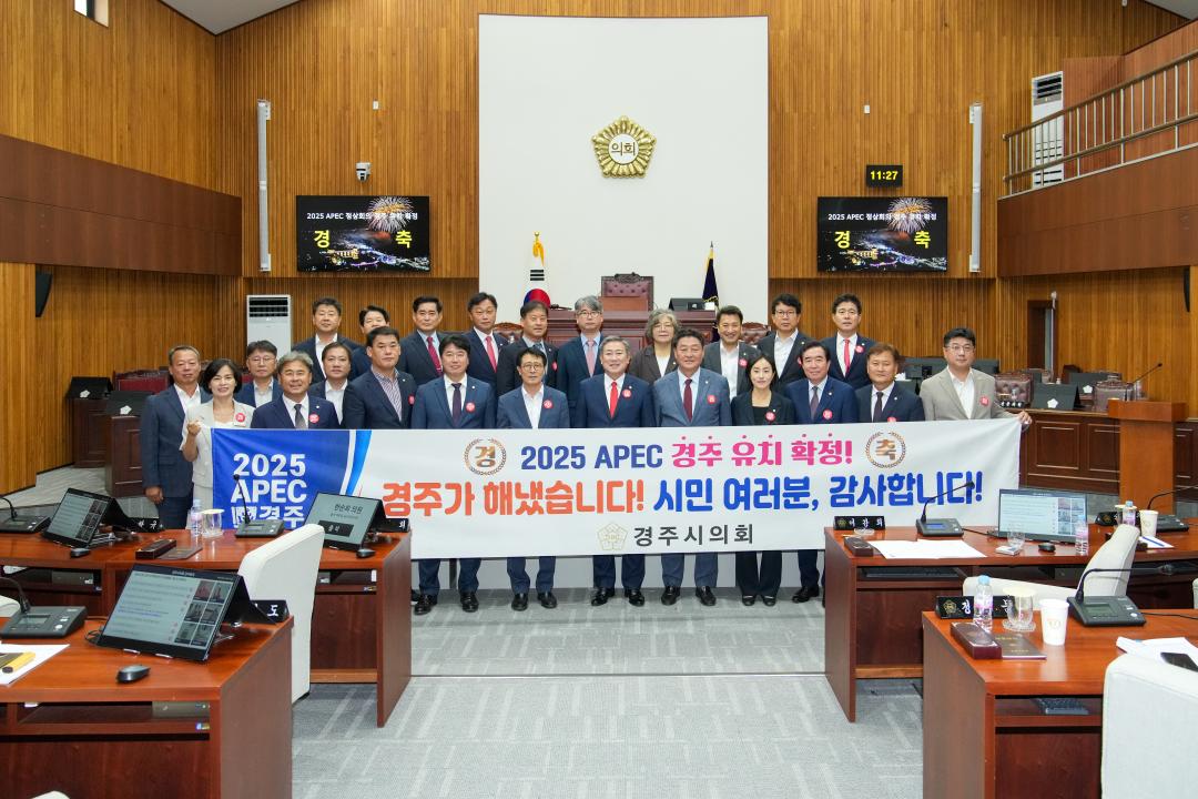 '제282회 경주시의회 제1차 정례회 제2차 본회의' 게시글의 사진(37) '20240627_(0403)_제282회 경주시의회 제1차 정례회 제2차 본회의_DSC02286.jpg'