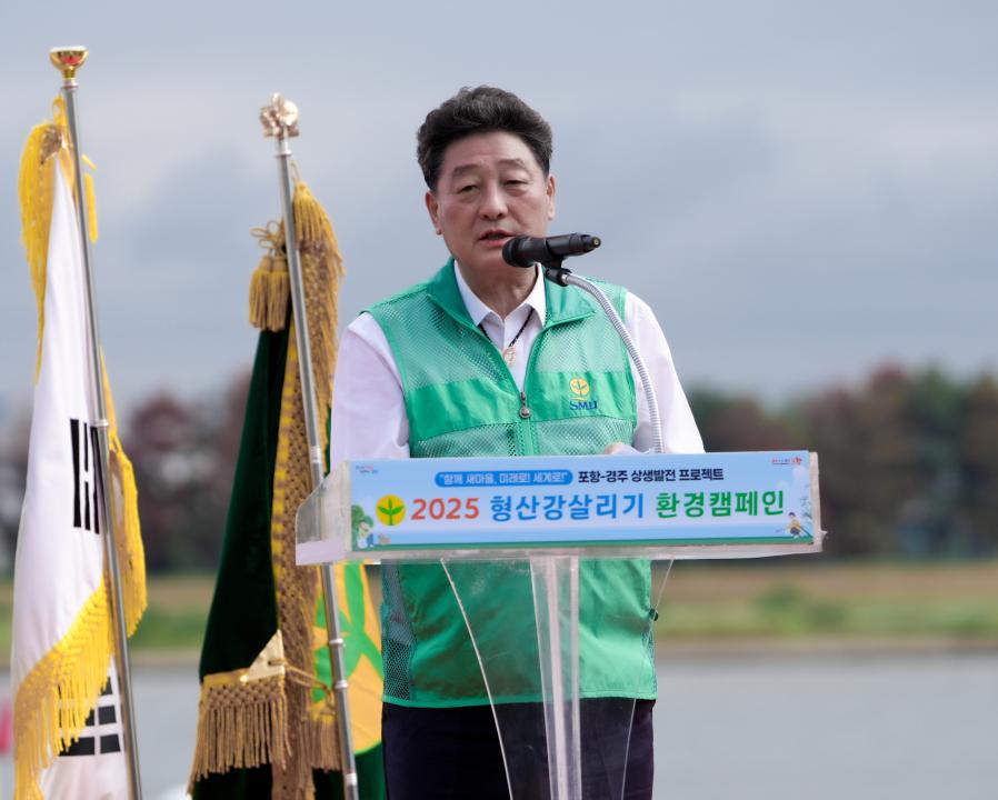 2025 새마을 환경살리기