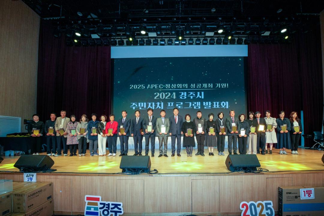 '2024 주민자치 프로그램 발표회' 게시글의 사진(5) '06 20241108_(0514)_2024 주민자치 프로그램 발표회_DSC05554.jpg'