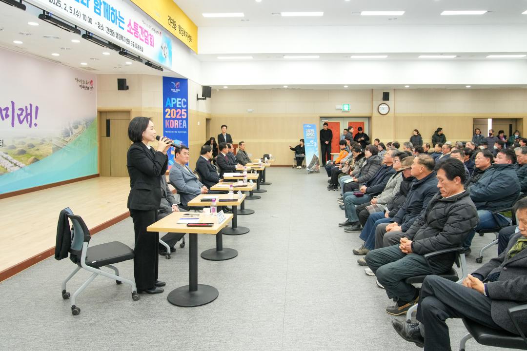 '2025 시민과 함께하는 소통 간담회(건천읍)' 게시글의 사진(13) '20250205_(0217)_2025 시민과 함께하는 소통 간담회(건천읍)_DSC04830.jpg'