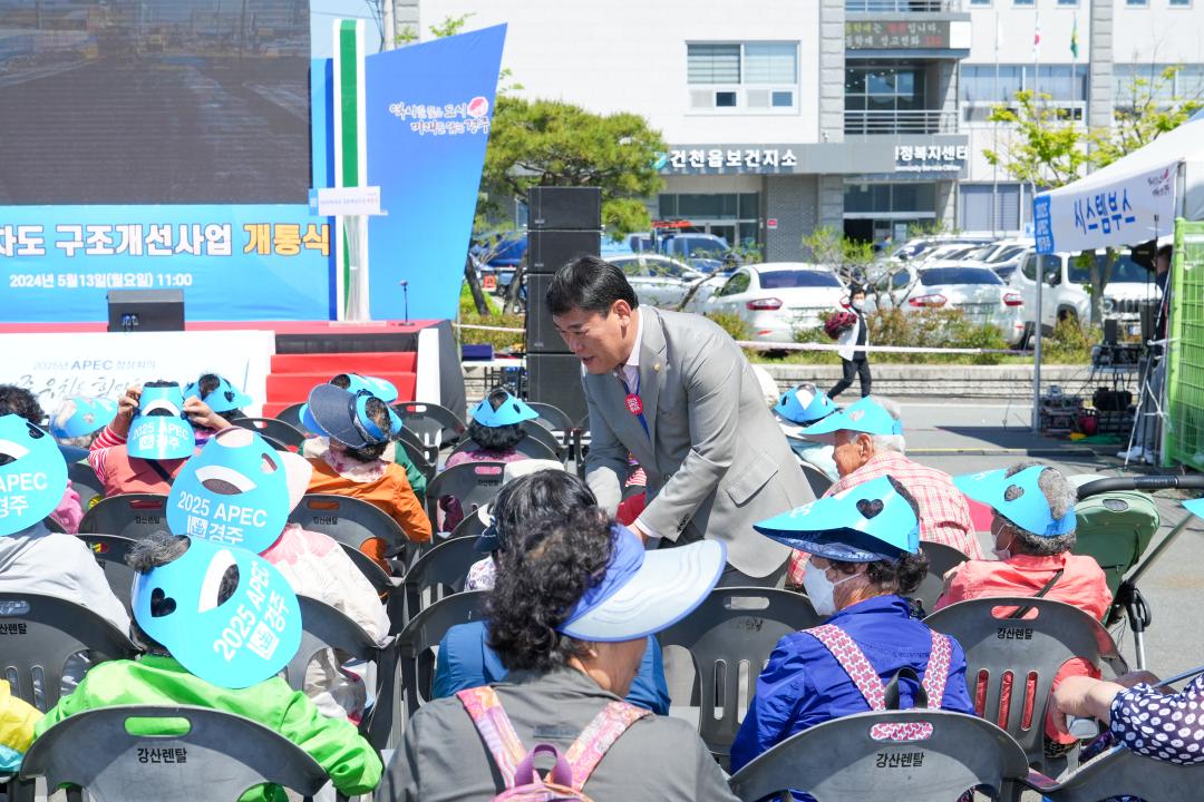 '건천지하도 구조개선사업 개통식' 게시글의 사진(4) '20240513_(0009)_건천지하도 구조개선사업 개통식_DSC01225.jpg'