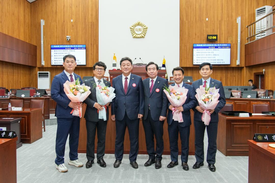 '제283회 경주시의회 임시회 제1차 본회의' 게시글의 사진(25) '20240703_(0554)_제283회 경주시의회 임시회 제1차 본회의_DSC04218.jpg'