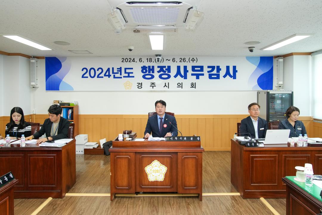 '경제산업위원회 행정사무감사' 게시글의 사진(1) '20240618_(0207)_경제산업위원회 행정사무감사_DSC08883.jpg'