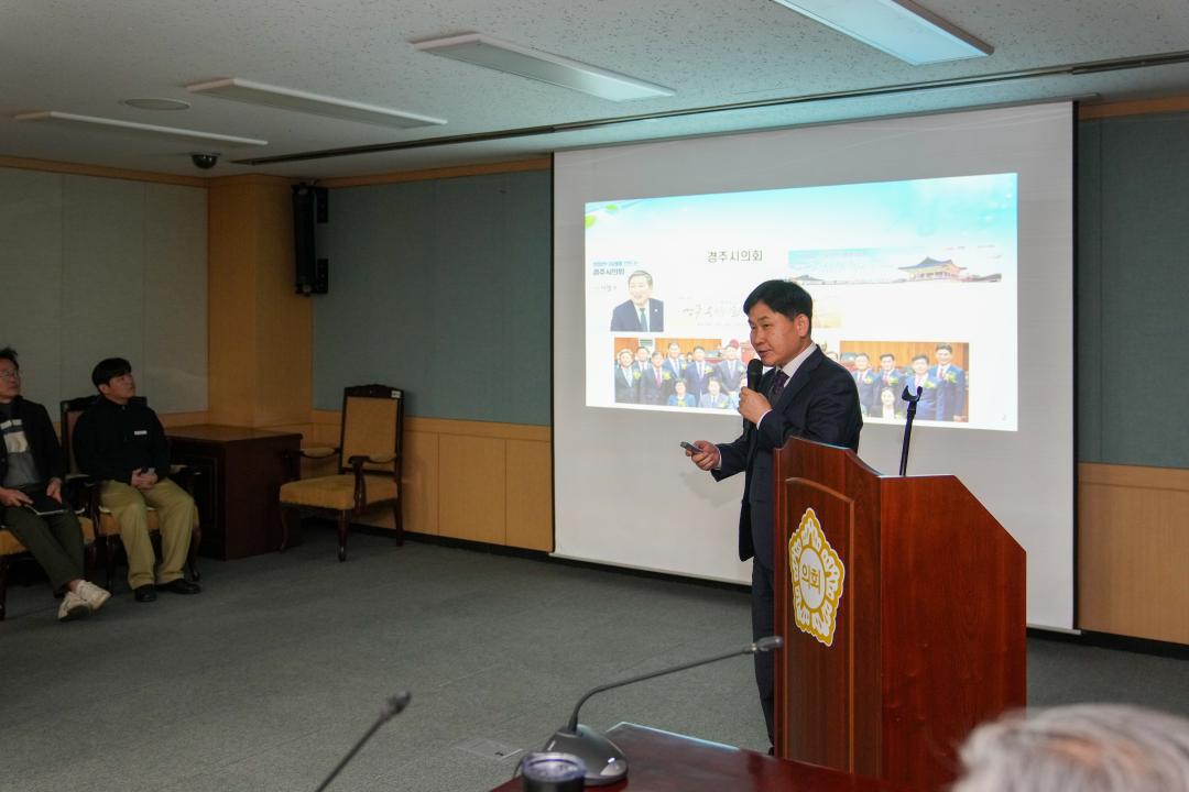 '경주시의회 청렴 및 소양교육' 게시글의 사진(3) '20231220_(0722)_경주시의회 청렴 및 소양교육 (청렴 교육)_DSC06732.jpg'
