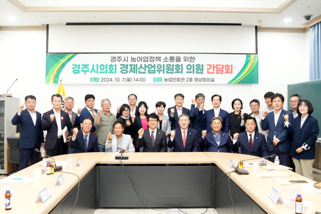 '경제산업위원회 간담회및 현장 방문(고령농어업인 은퇴연금 지원조례등)' 게시글의 사진(17) '20241007-DSC02752.jpg'