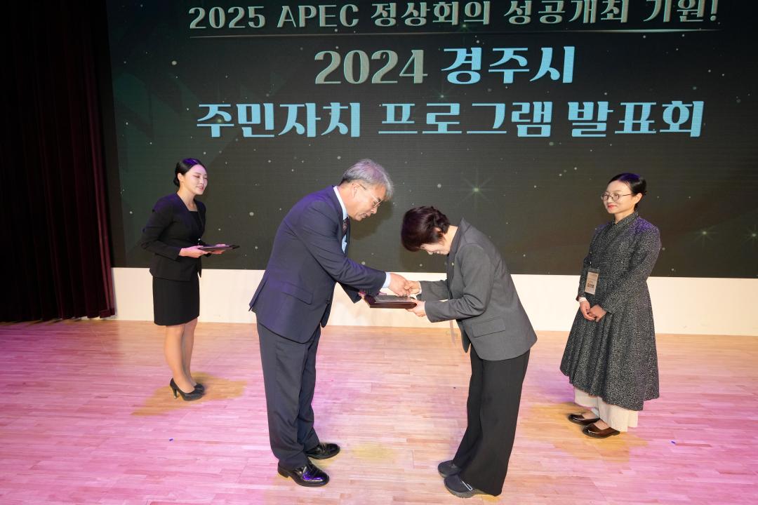 '2024 주민자치 프로그램 발표회' 게시글의 사진(36) '20241108_(0346)_2024 주민자치 프로그램 발표회_DSC05386.jpg'