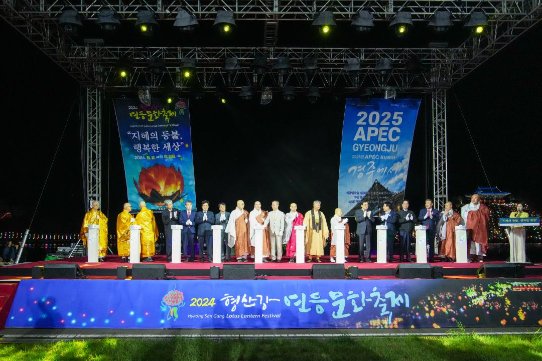 '2024 형산강 연등문화축제' 게시글의 사진(10) '20240502_(1018)_2024 형산강 연등문화축제_DSC08427.jpg'