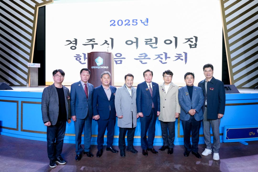 2025 어린이집 한마음 큰잔치