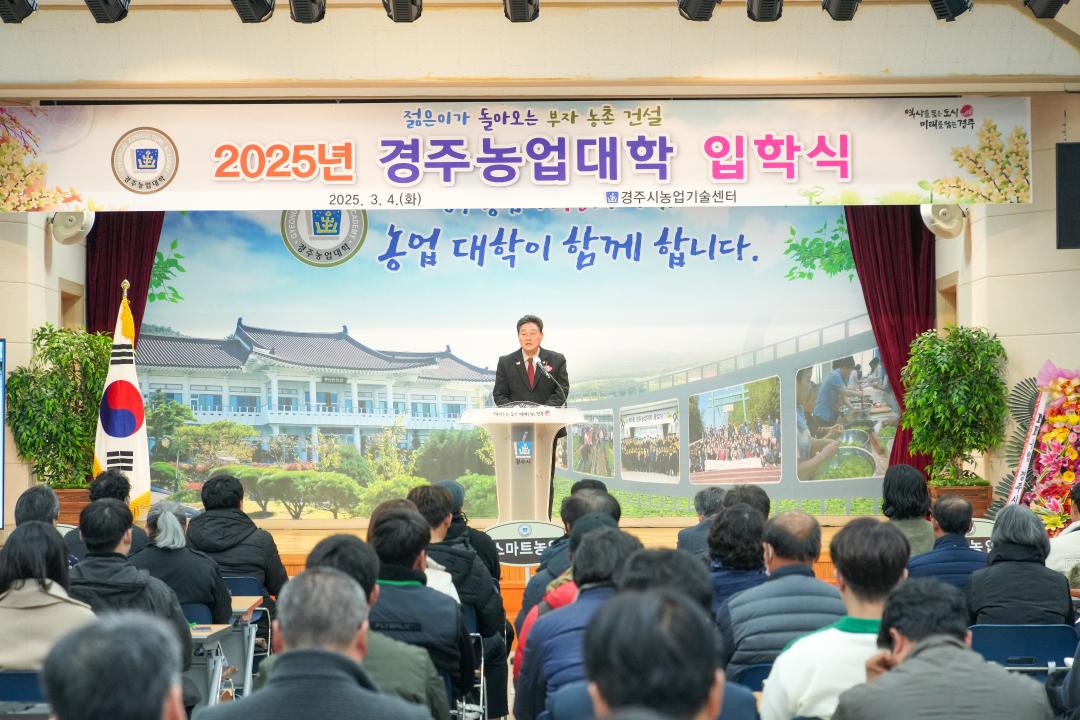 '2025 경주농업대학 입학식' 게시글의 사진(6) '03 20250304_(0127)_2025 경주농업대학 입학식_DSC09930.jpg'